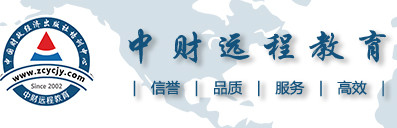 中国财政经济出版社培训中心