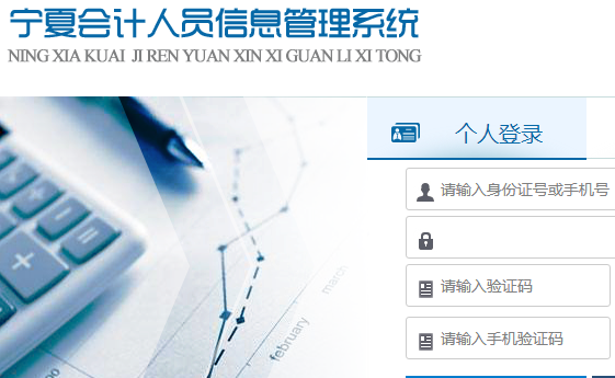 2024年度宁夏会计专业技术人员继续教育有关工作的通知
2024年度宁夏会计专业技术人员继续教育有关工作的通知