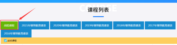 2023年连云港会计继续教育唯一培训网校是华夏会计网