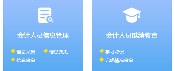 湖北会计继续教育知识解答及调转申请流程 湖北会计继续教育知识解答及调转申请流程
