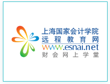 上海国家会计学院
